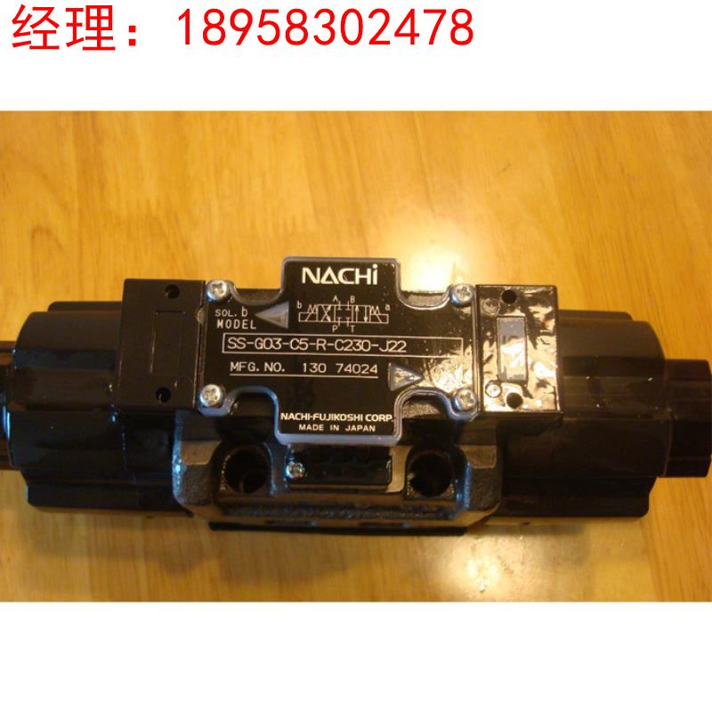 SS-G03-C5-GR-D2-22 日本不二越电磁换向阀NACHI大流量湿式电磁阀