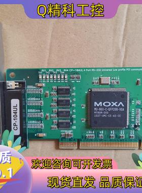 现货MOXA CP-104UL  4口RS232 PCI多串口卡