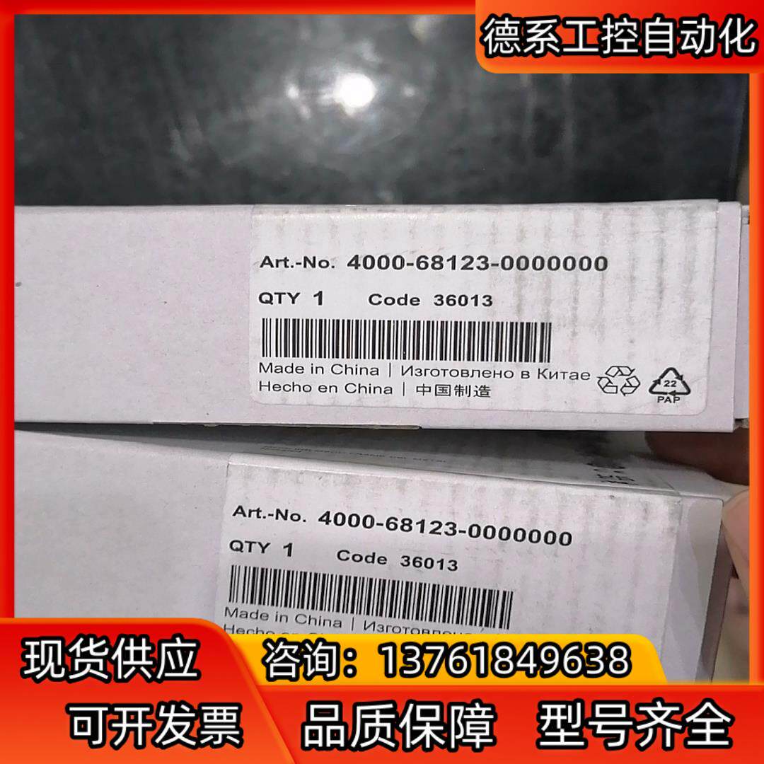 MURR 4000-68123-0000000 有需要的联系