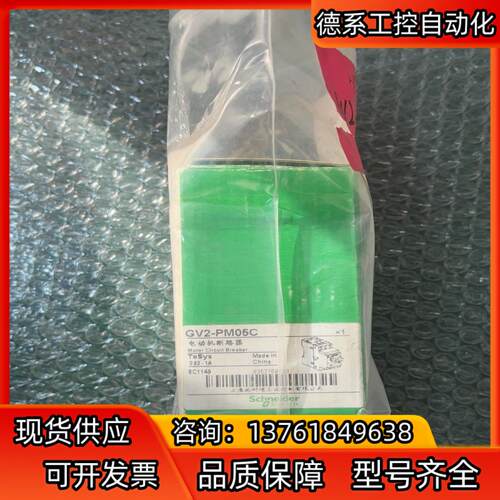全新原装  GV2-PM05C 有1个