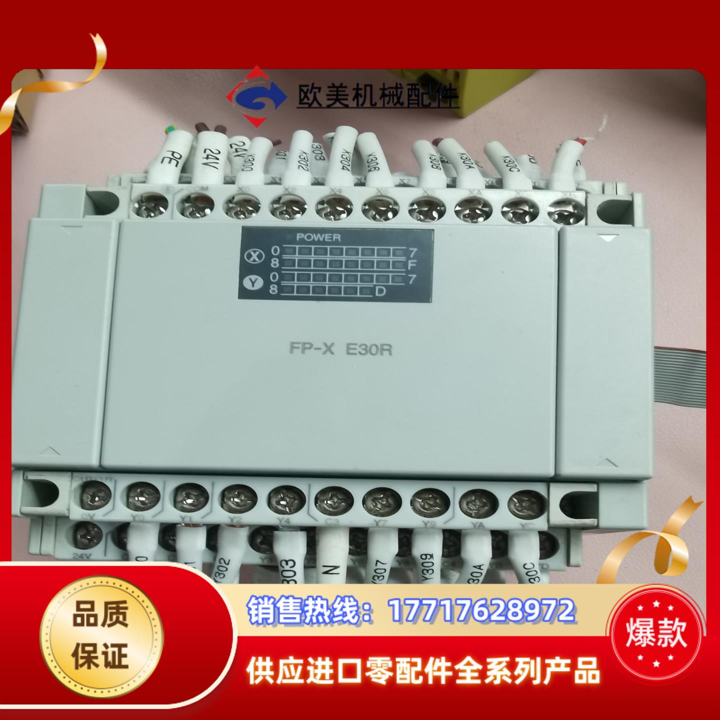 PLC模块FP-XE30R AFPX-E30R成色新现货议价