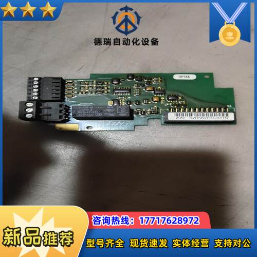 议价伟肯变频器OPTAA295E PC00295D扩展板原议价
