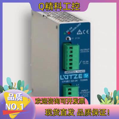 现货德国LUTZE吕策电源控制器CPSB2-120-24全新原装