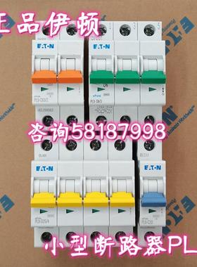 PL9-C20/2 PL9-D20/2 小型断路器2P20AEATON