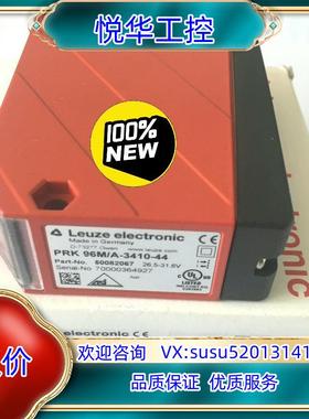 原装原装现货50082067德国劳易测LEUZE传感器PRK 9议价