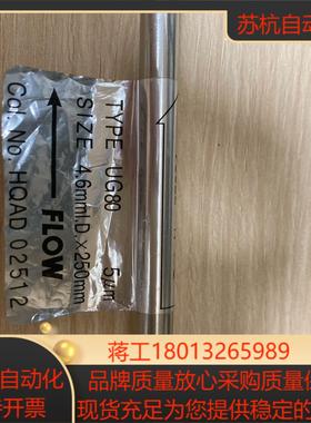 资生堂SCX强阴离子交换柱色谱柱，货号77004 TYDE