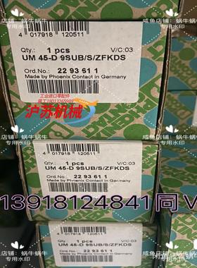 2293611  UM 45-D 9SUB/S/ZFKDS