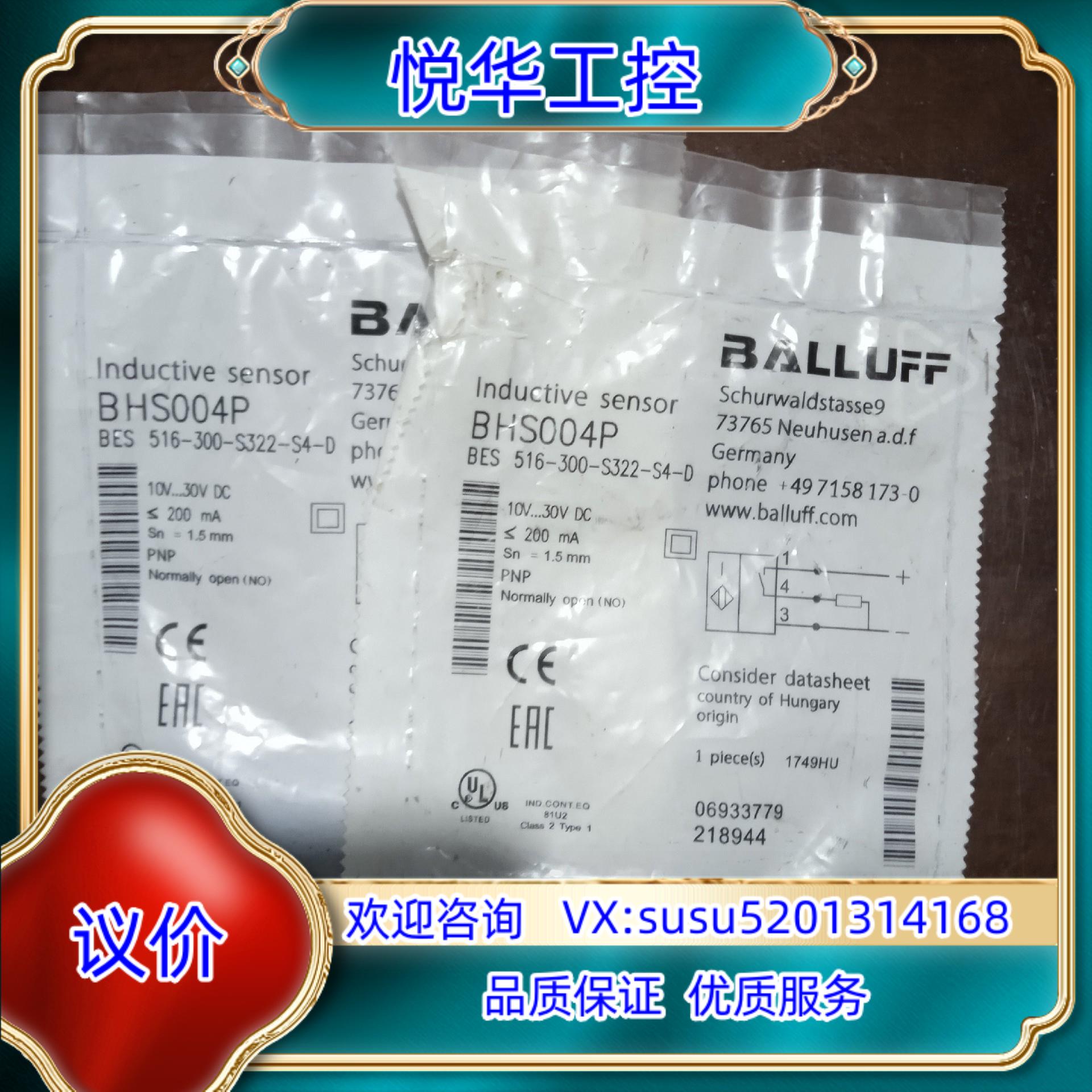 巴鲁夫传感器BHS004P BES 516-300-S3议价