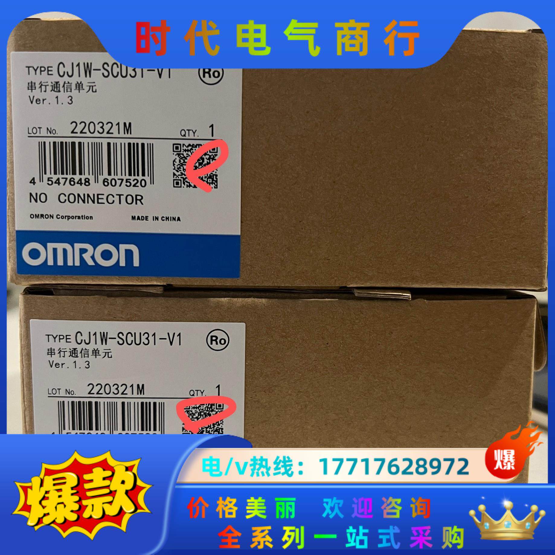 cj1w scu31-v1 全新议价