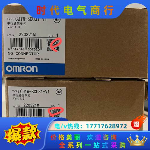 cj1w scu31-v1 全新议价