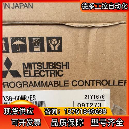 三菱全新PLC主机FX3G-60MR