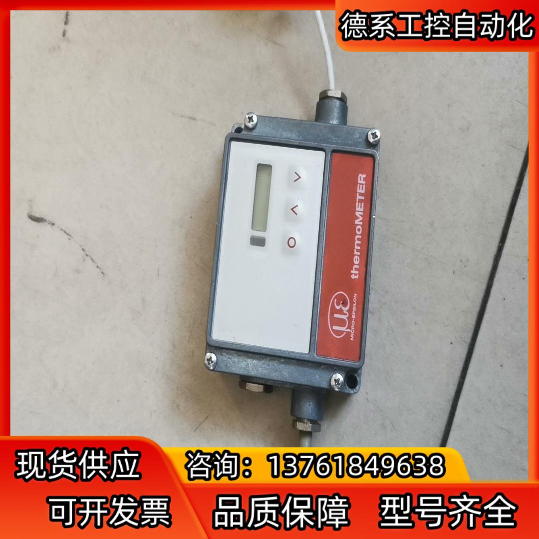 德国MICRO-EPSILON 红外线温度传感器