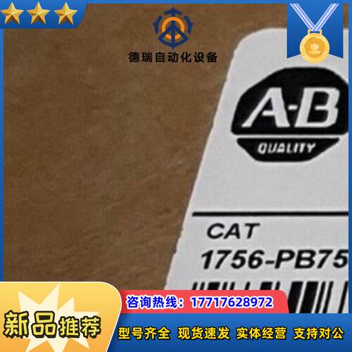 1756-PB75K 现货封 议价