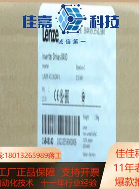 Lenze E84AVSCE5512SB0 伦茨全新变频器