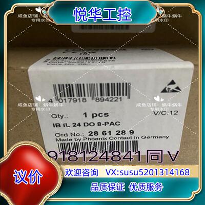 2861289  IB IL 24 DO 8-PAC议价