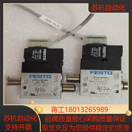 FESTO   CPE10一M18H，气动电磁阀，原装，议价