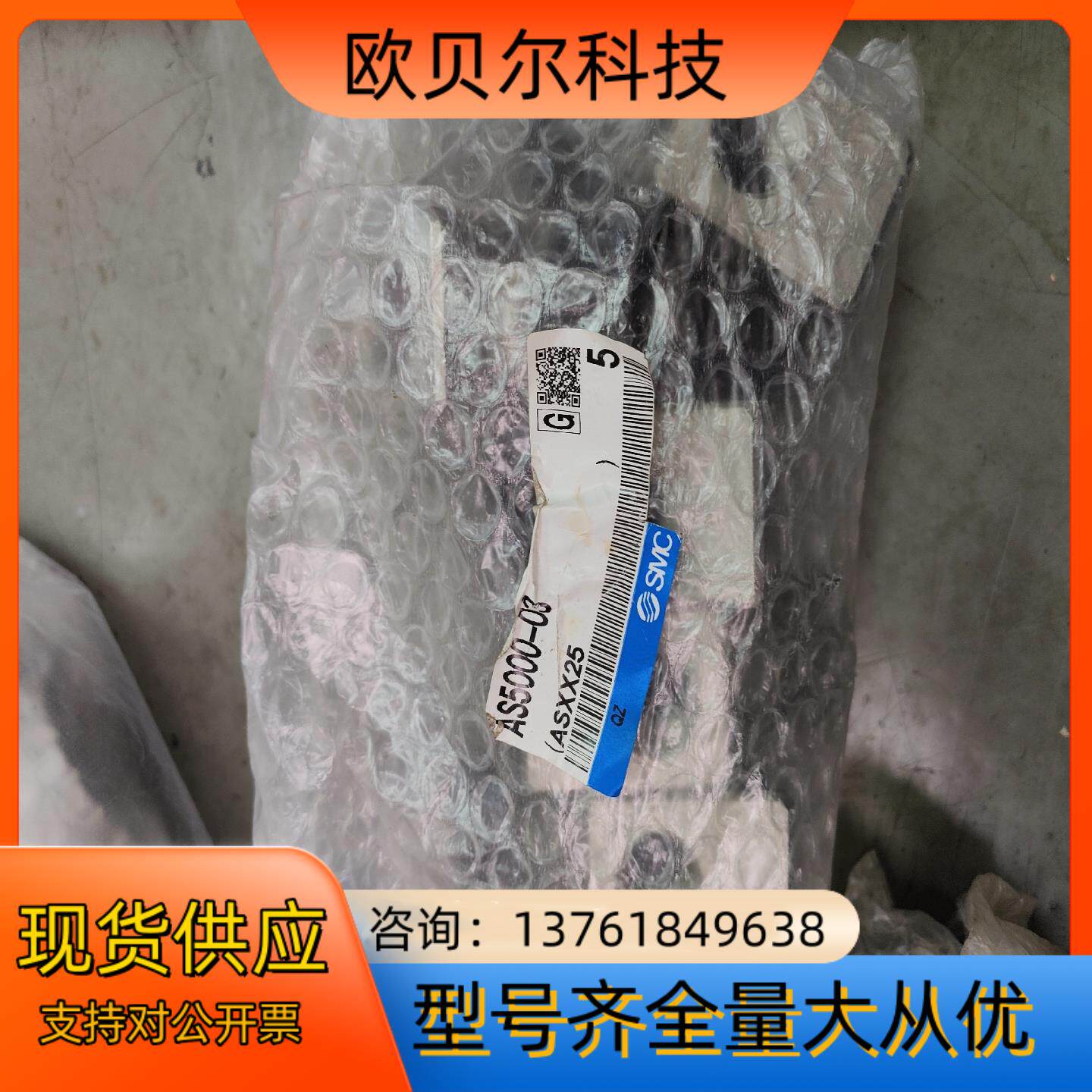 全新原装SMC AS5000-03速度控制阀