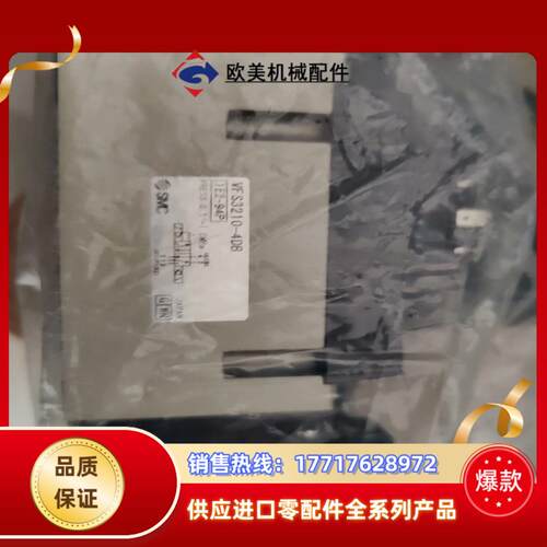 全新原装正品，SMC电磁阀 VFS3210-4DB议价