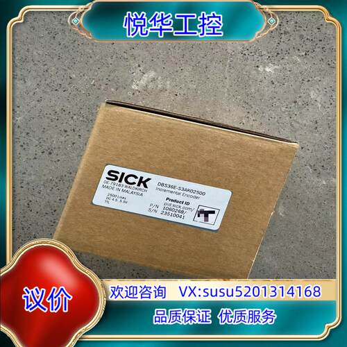 SICK DBS36E-S3AK02500 西克编码器议价