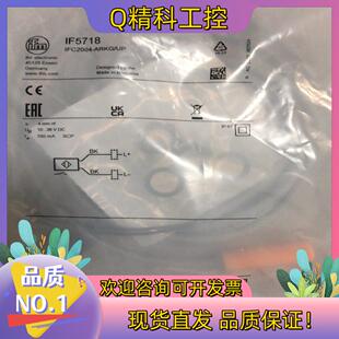 現(xiàn)貨IFM IF5957 IFC204 IFC IF5767