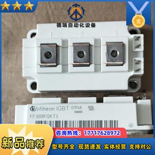 FF300R12KT3议价