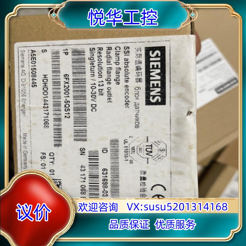 原装6FX2001-5QS12 实际值编码器 全新正品 封议价
