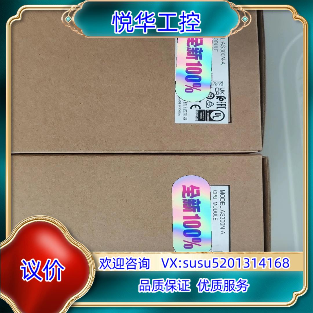 全新正品台达PLC 型号AS300N-A   议价