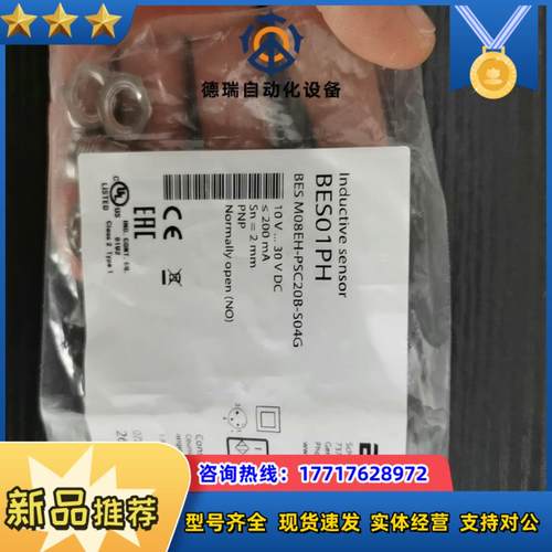 全新原装BES01PH巴鲁夫电感式接近开关BES M08EH议价