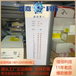 北京和利时系统 HS2M601