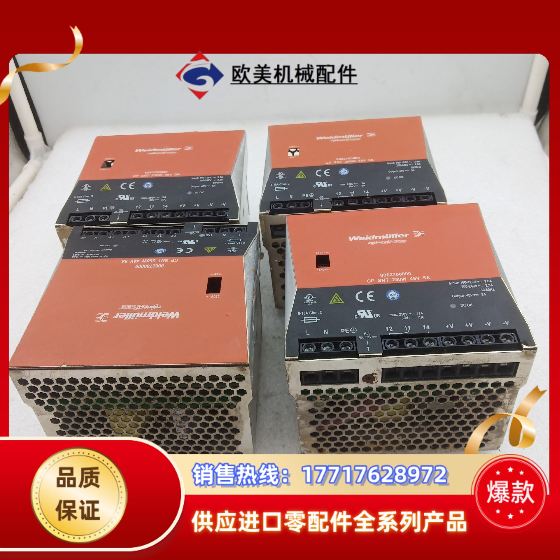 魏德米勒CP SNT 250W 48V 5A开关电源8862议价