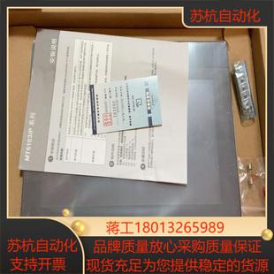 威纶通MT6103iP触摸屏