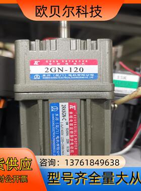 6W定速 单相220V 速比120 轴径8mm 询价私聊
