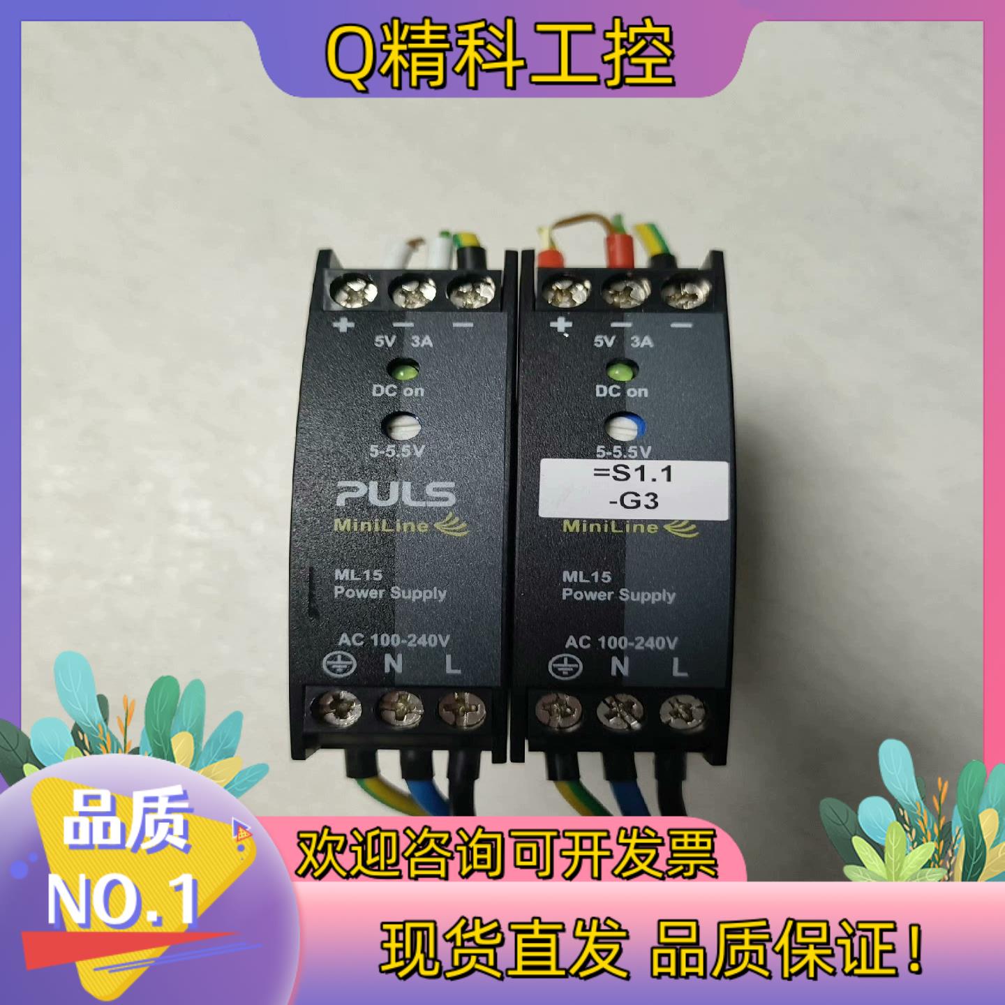 现货普尔世 PULS 开关电源 ML15.051