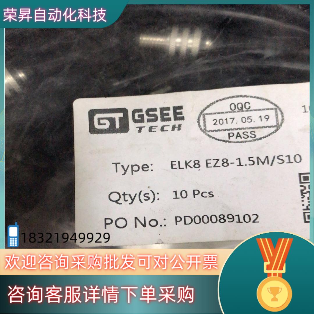 现货原装吉诺GSEETECH ELK8 EZ8-1.5M/S10