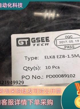 现货原装吉诺GSEETECH ELK8 EZ8-1.5M/S10