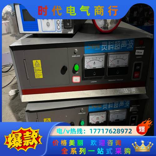 灵科超声波15k-2600w，换能器模头议价