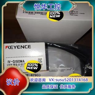 基恩士传感器IV 原装 G150MA 8790议 G10