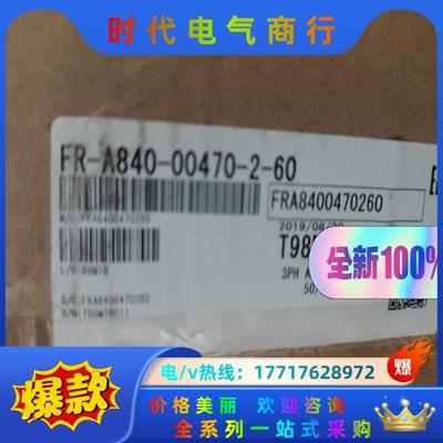 三菱变频器FR-A840-00470-2-60全新的正品议价