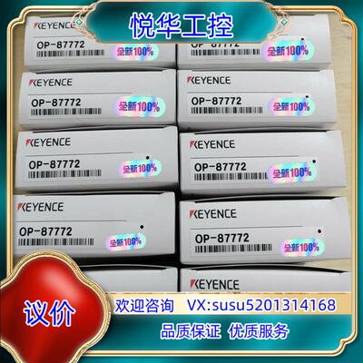 OP-87772基恩士传感器，全新原装正品，封，现货现发议价