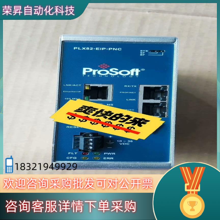 现货Prosoft PLX82-EIP-PNC 物品