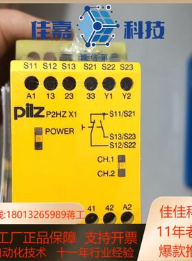 皮尔兹PiIZ安全继电器P2HZ X1 774340德国