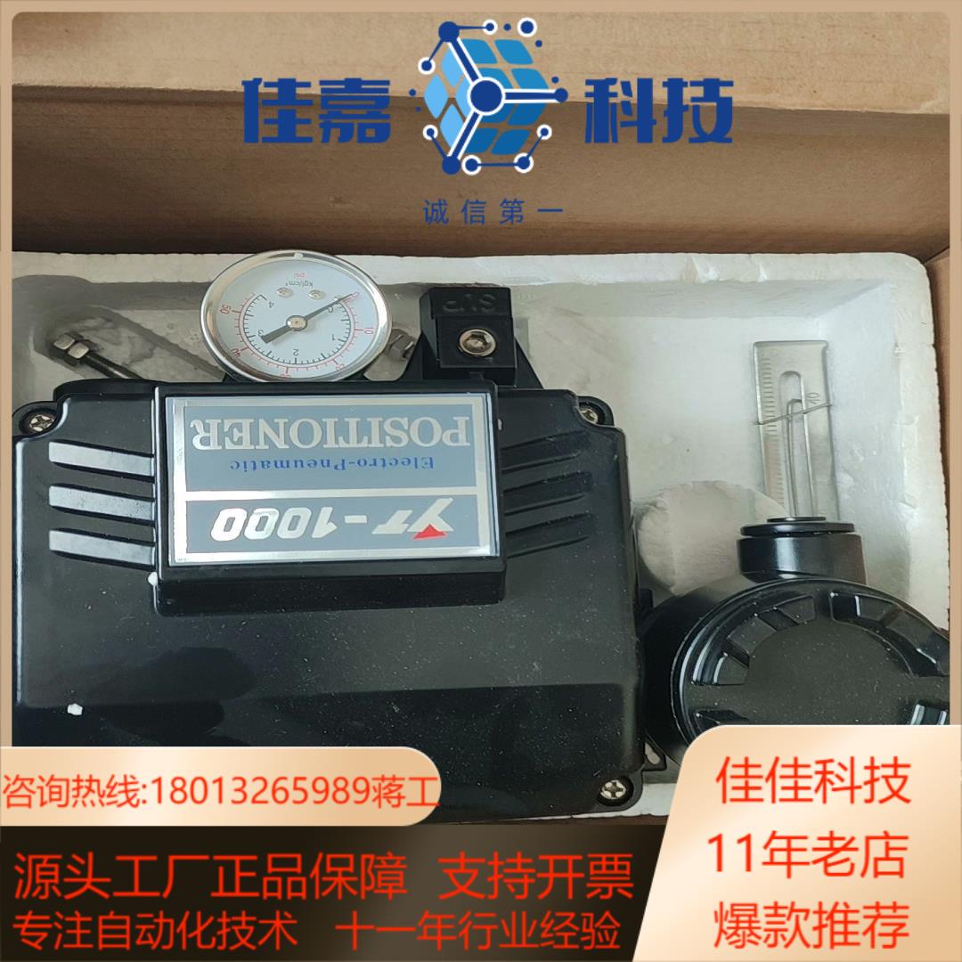 YT-1000永泰阀门定位器YT-1000lsd 全新未使用