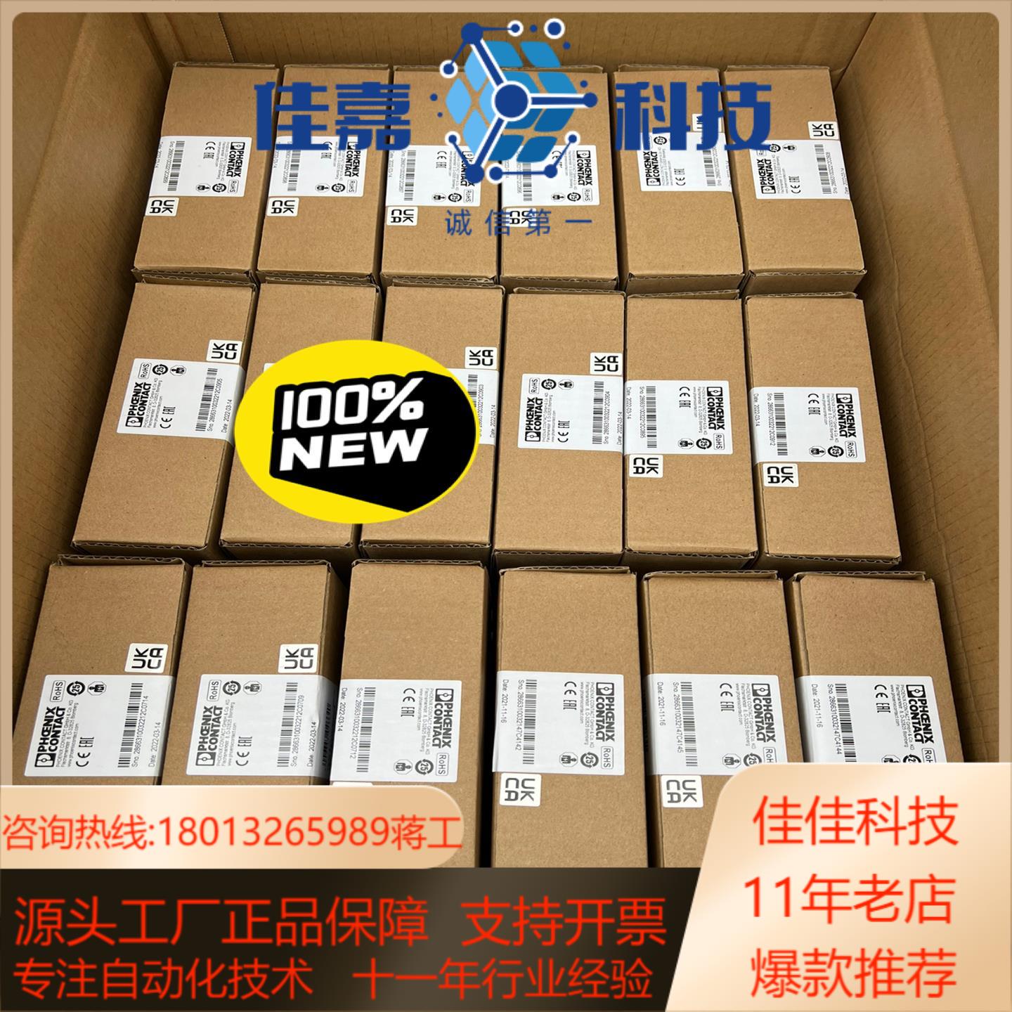 菲尼克斯交换机 2832933 6电2光 型号:FL S