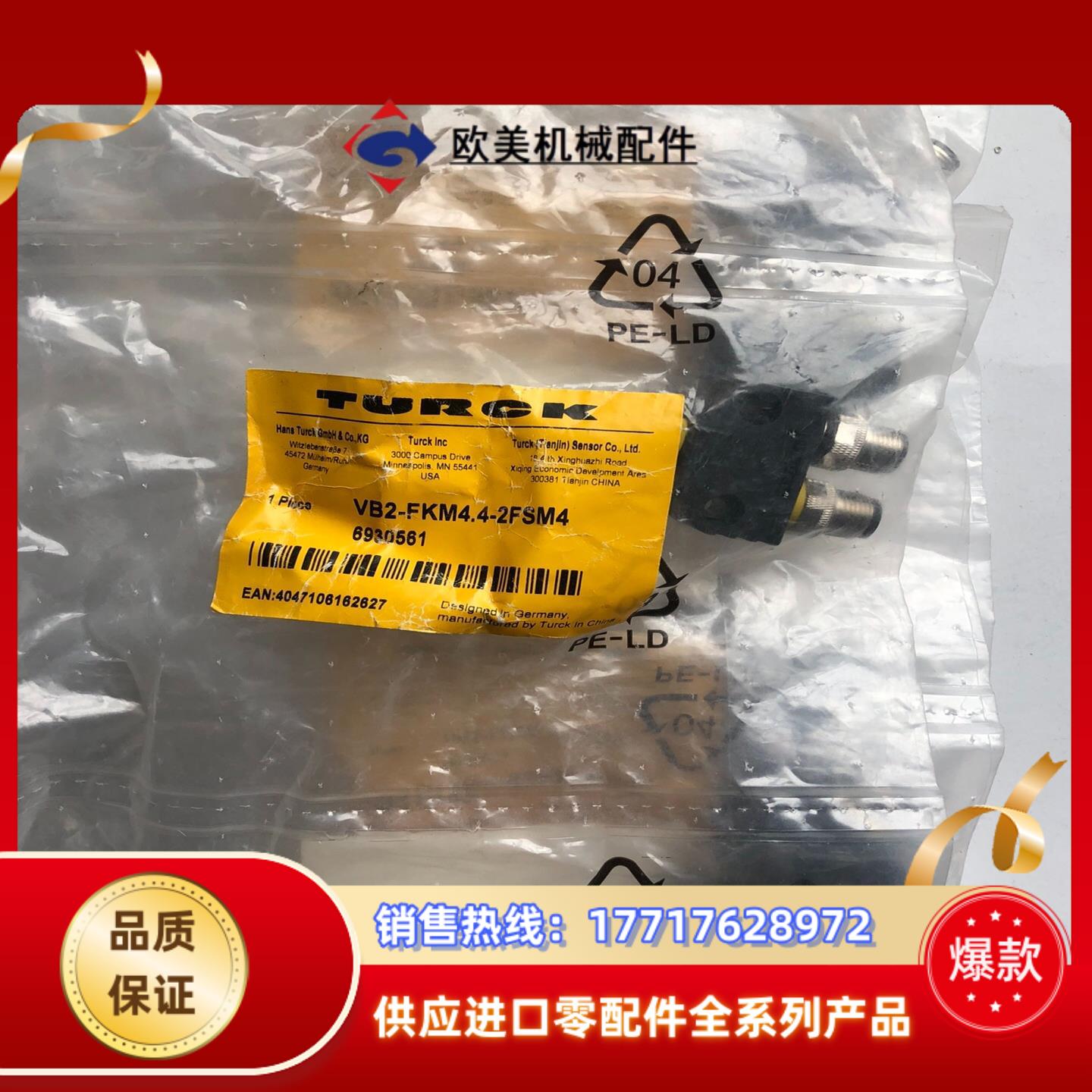 TURCK 全新原装正品VB2-FKM4.4-2FSM4 一议价