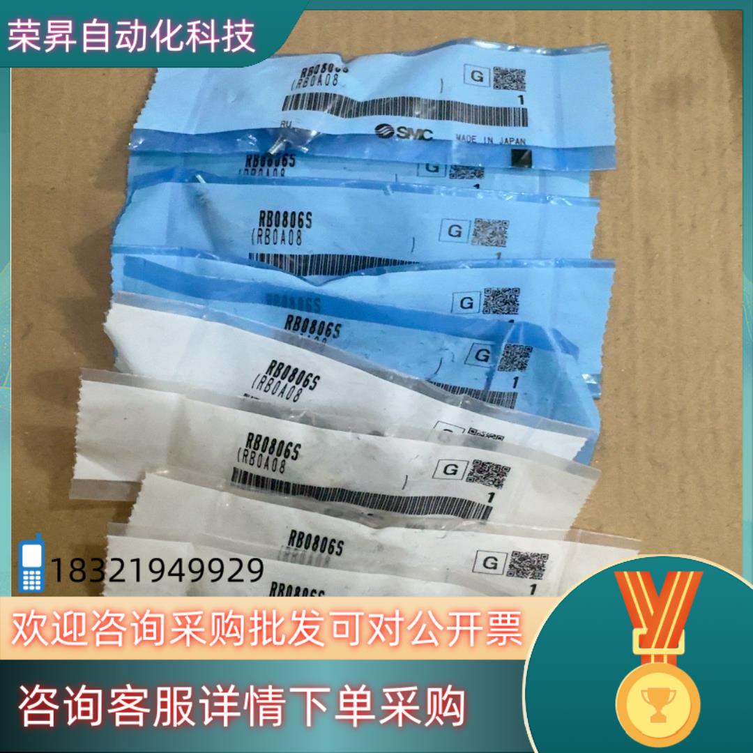 现货SMC缓冲器RB0806S 共9个 585