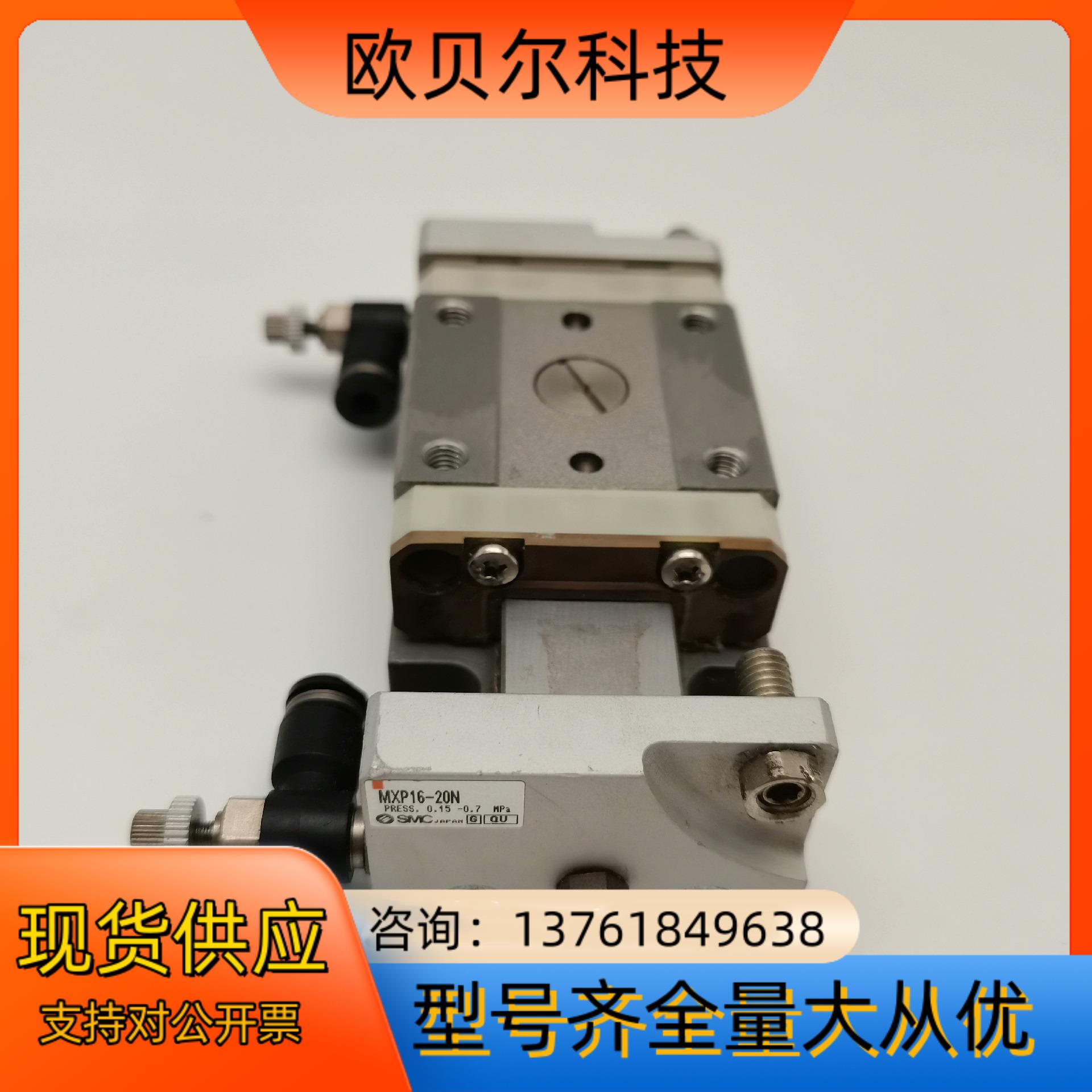 MXP16-20N MXQ8L-75B原装SMC气缸，件