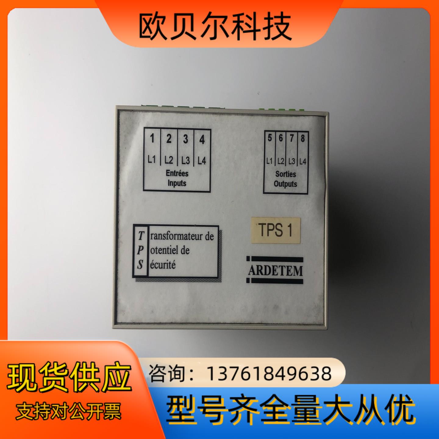 ARDETEM TPS 3*500，现货实拍，