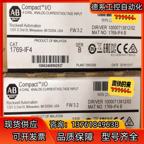 1769-IF4 全新原装，询价购买