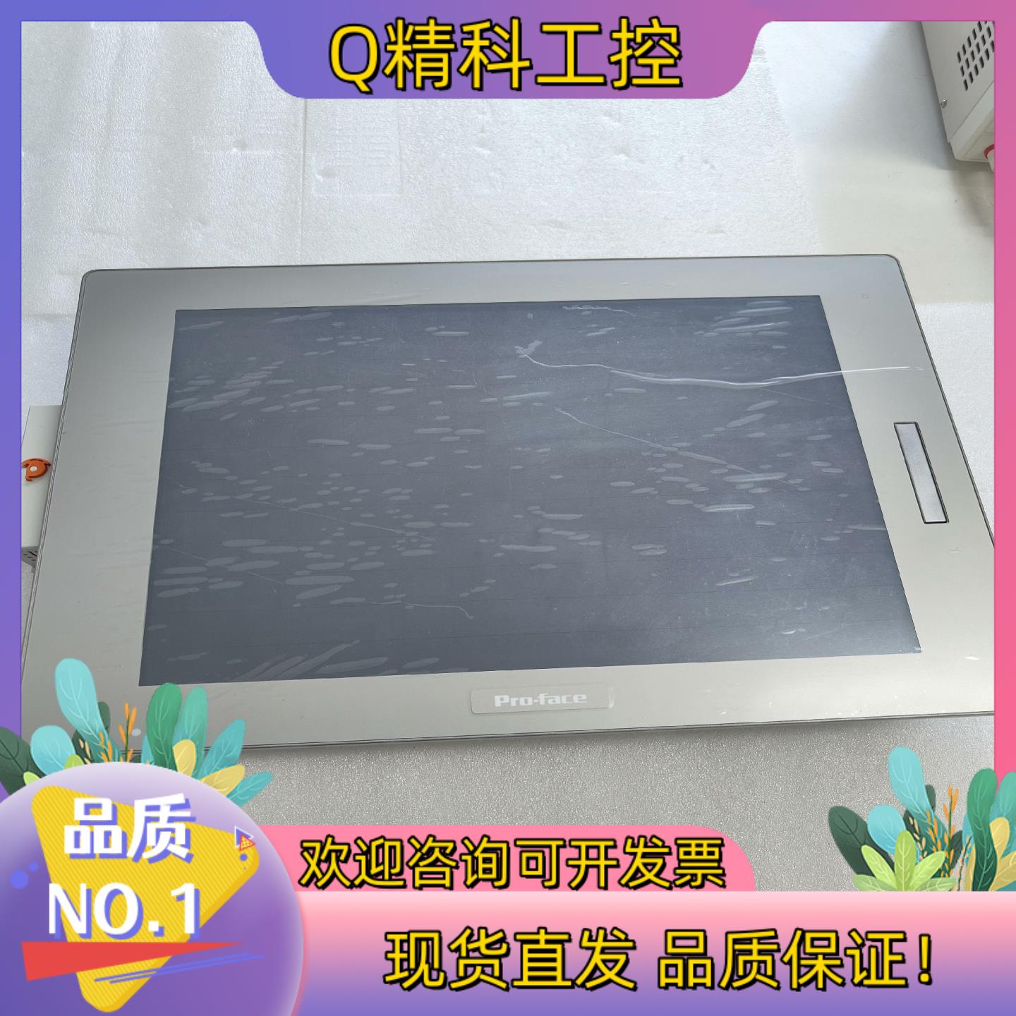 现货普洛菲斯SP -5700TP