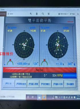【环球】Rotorlab Balancing Analyzer平衡分